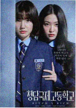 夏娃